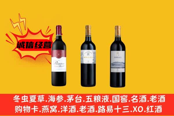 禹会区上门回收拉菲价格