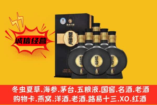 禹会区上门回收习酒价格