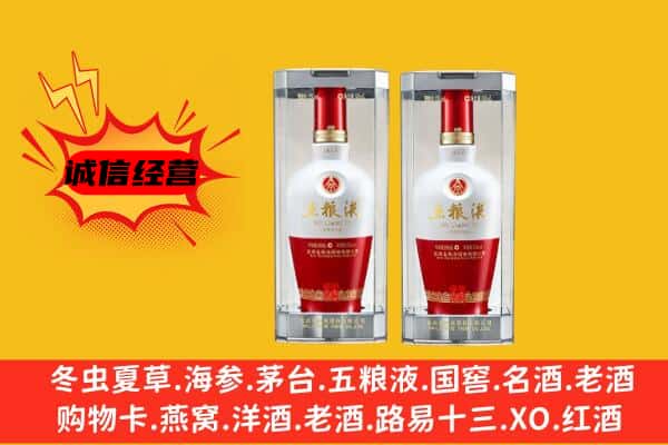禹会区上门回收五粮液1618价格