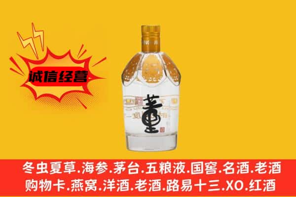 禹会区上门回收老董酒价格
