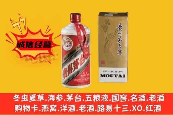 禹会区回收铁盖茅台酒