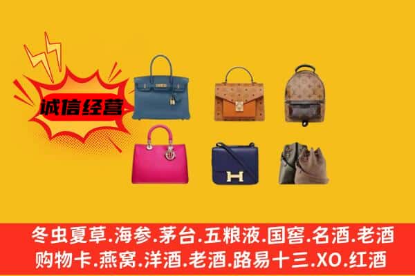 禹会区回收名包