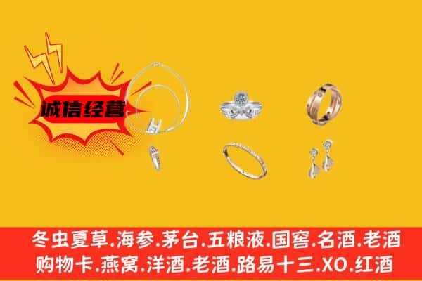 禹会区回收首饰