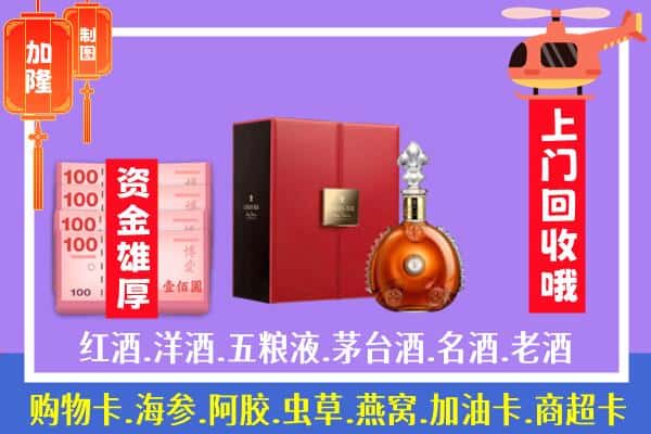 ​禹会区回收路易十三是如何定价