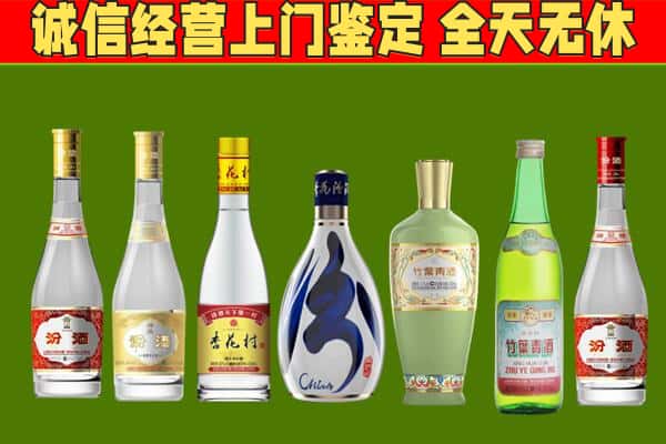 禹会区回收汾酒怎么报价