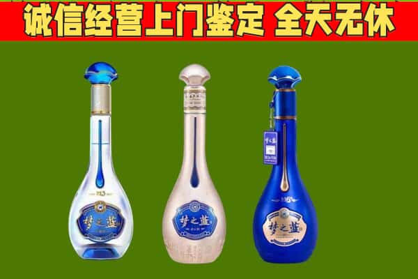 禹会区回收哪些梦之蓝